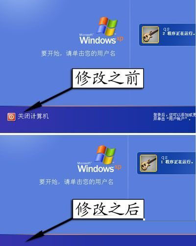系統(tǒng)鎖定時不關機的訣竅 給XP系統(tǒng)關閉計算機再加一把鎖