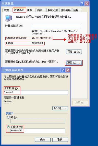 兩臺電腦如何共享文件？xp和win7相互共享文件設(shè)置方法介紹