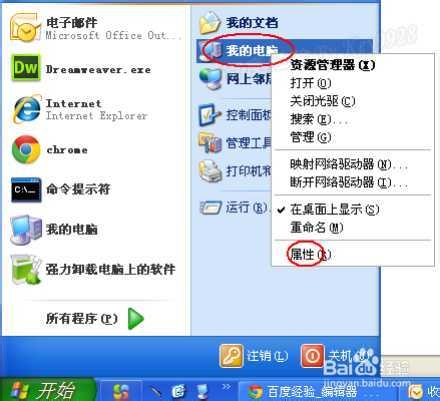 如何設(shè)置Windows Xp虛擬內(nèi)存大小