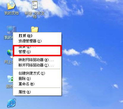 xp系統(tǒng)下把U盤插入電腦后沒有顯示圖標的解決方法
