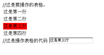 鍵盤上下鍵移動選擇table表格行的js代碼