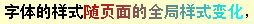 封裝了一個自動生成漸變字的JS類(clip)
