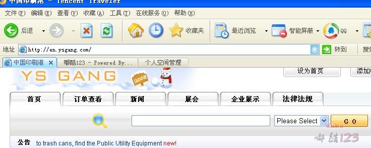 利用js跨頁面保存變量做菜單的方法