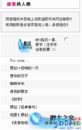 鼠標(biāo)滑過 放大顯示效果的列表