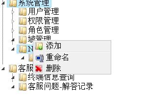 基于jsTree的無限級樹JSON數(shù)據(jù)的轉(zhuǎn)換代碼