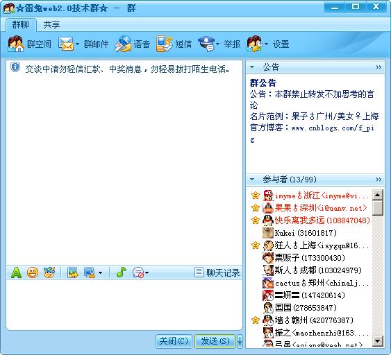 javascript實現的仿騰訊QQ窗口抖動效果代碼
