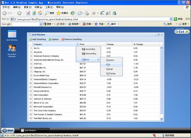 ExtJS 2.2.1的grid控件在ie6中的顯示問題