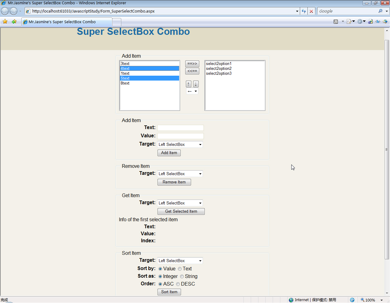 Javascript Select操作大集合