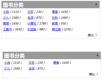 jQuery實現(xiàn)的導(dǎo)航條切換可顯示隱藏
