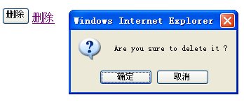 Confirmer JQuery確認對話框組件