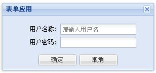 Extjs中常用表單介紹與應(yīng)用