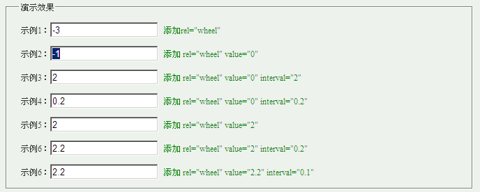 CutePsWheel javascript libary 控制輸入文本框為可使用滾輪控制的js庫