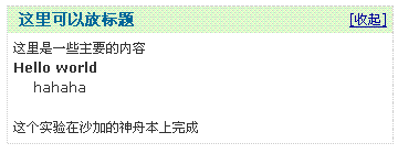 豆瓣網的jquery代碼實例
