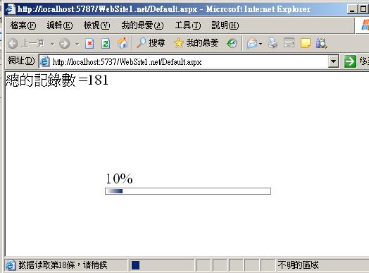 javascript 進度條 實現代碼