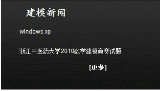 基于jquery的滾動(dòng)新聞列表