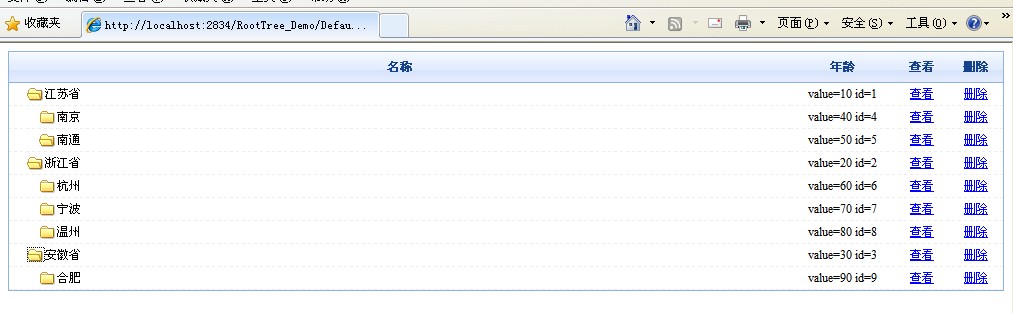 基于jQuery的樹控件實現(xiàn)代碼(asp.net+json)