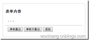 ASP.NET MVC中實現多個按鈕提交的幾種方法