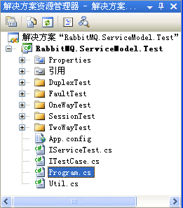 NET下RabbitMQ實踐 [WCF發布篇]