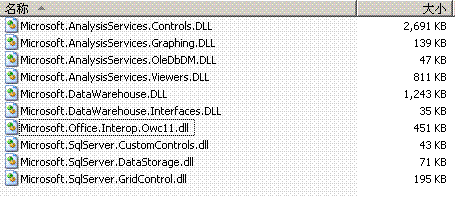 sqlserver2005 數據挖掘控件研究