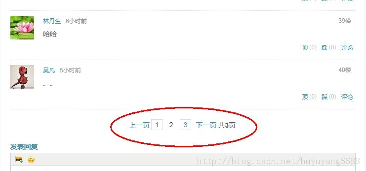 jsp分頁(yè)顯示的實(shí)現(xiàn)代碼