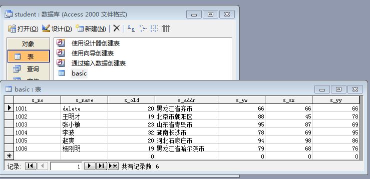 JDBC連接Access數(shù)據(jù)庫(kù)的幾種方式介紹