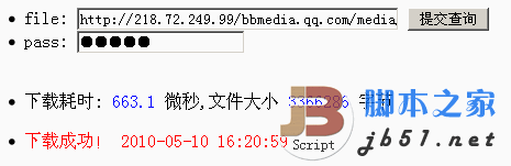 php帶密碼功能并下載遠(yuǎn)程文件保存本地指定目錄 修改加強(qiáng)版