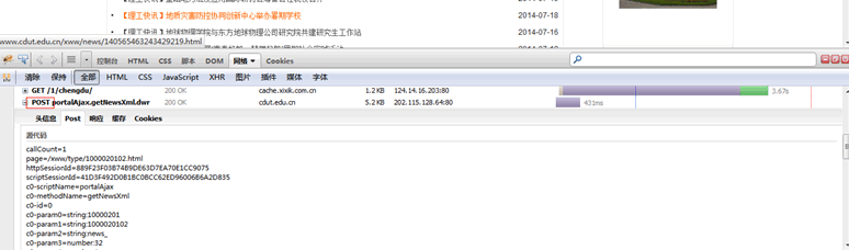 PHP curl 抓取AJAX異步內容示例