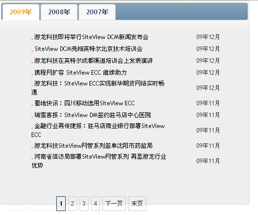 php jquery 實現新聞標簽分類與無刷新分頁