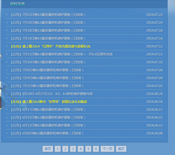 基于PHP的簡單采集數(shù)據(jù)入庫程序