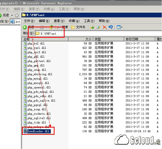 PHP5.3安裝Zend Guard Loader圖文教程