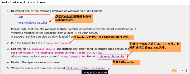 當前比較流行的兩款PHP加密、解密工具Zend Guard和iconCube介紹